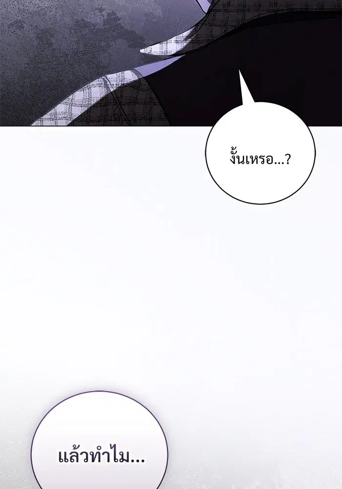 To My Husband’s Mistress ตอนที่ 35 — หน้า 14 จาก 121