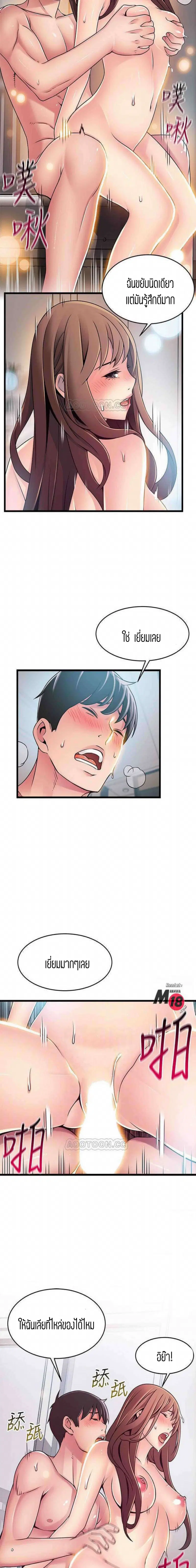 Weak Point ตอนที่ 75 — หน้า 2 จาก 14