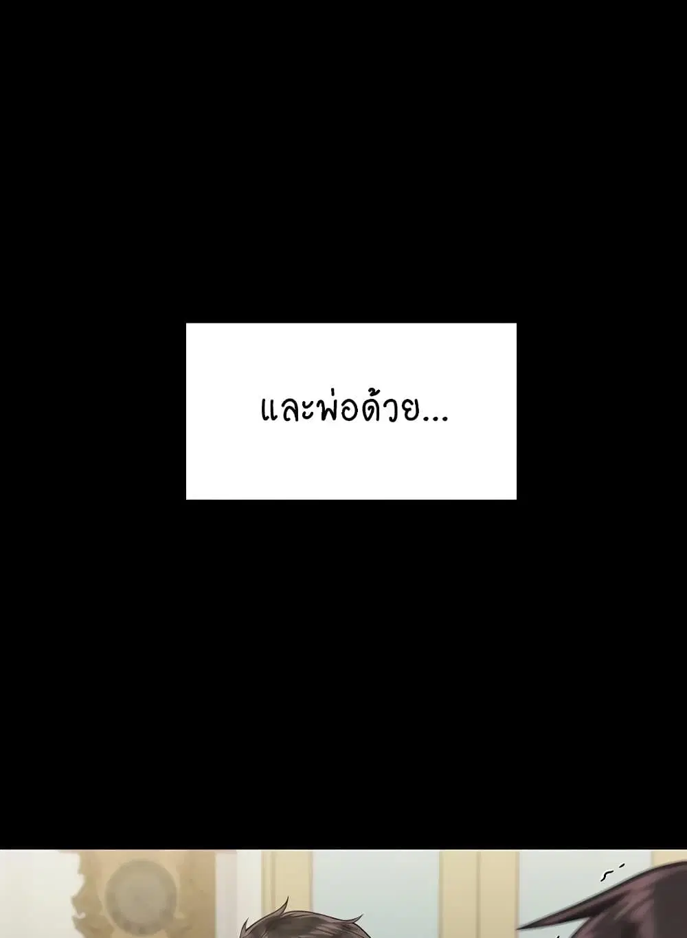 Queen Bee ตอนที่ 332 — หน้า 65 จาก 130