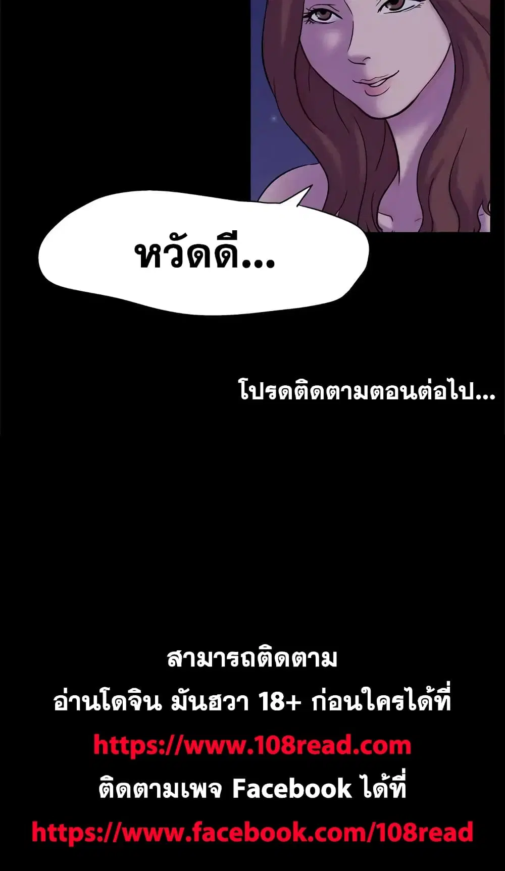 Project Utopia ตอนที่ 50 — หน้า 77 จาก 77