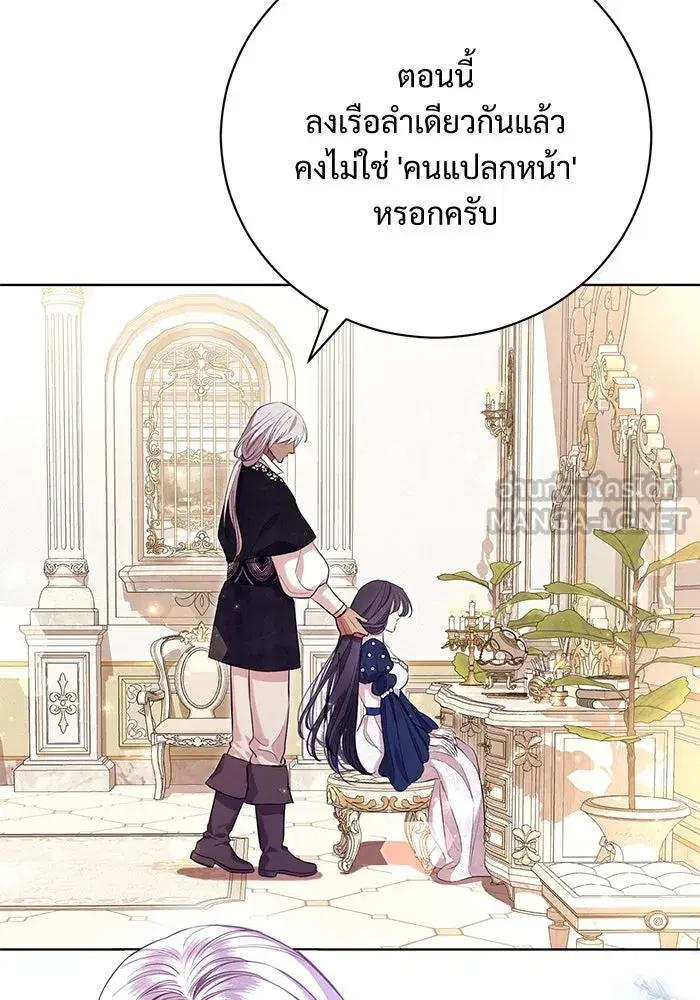 To My Husband’s Mistress ตอนที่ 6 — หน้า 30 จาก 118