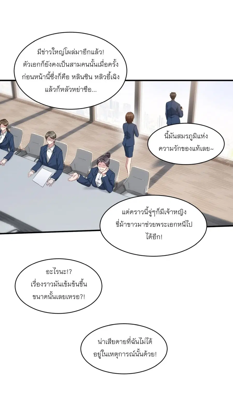 Became a Billionaire After Dog Licking Improperly ตอนที่ 14 — หน้า 49 จาก 56