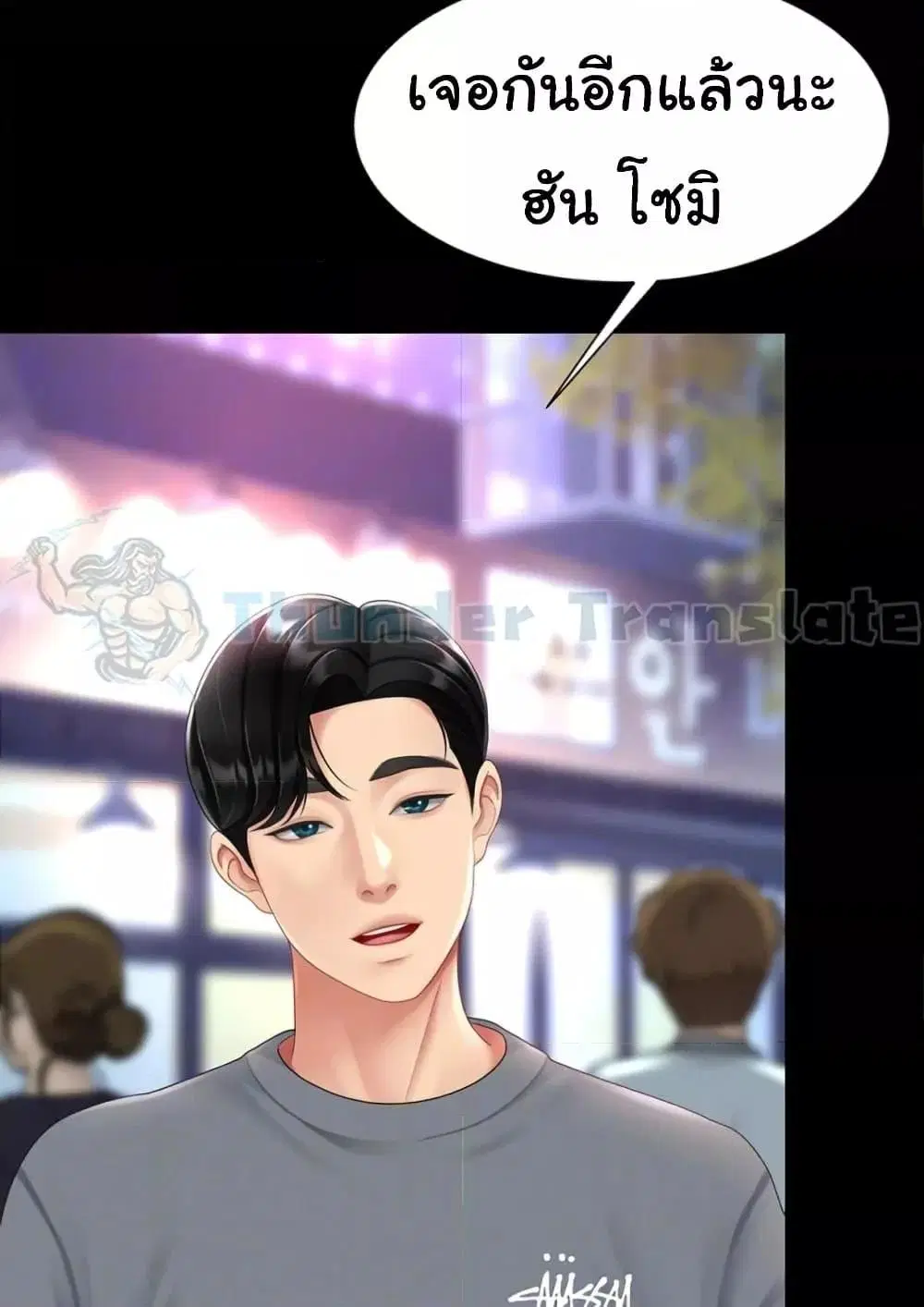 Go Ahead Mom ตอนที่ 92 — หน้า 32 จาก 171