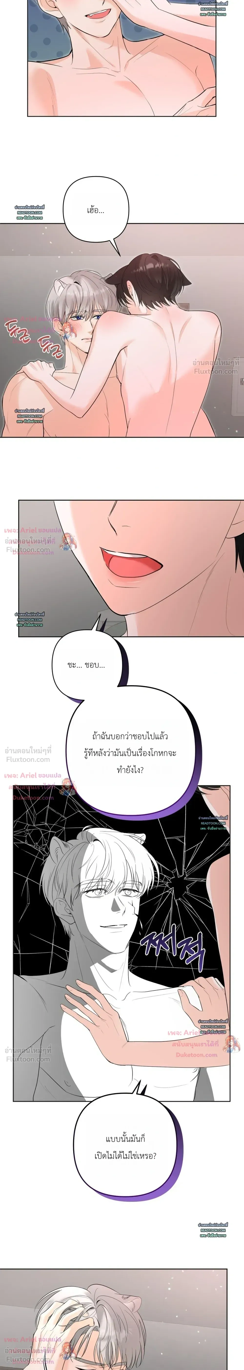 Horror Escape Room – วุ่นนักรักในห้องปิดตาย ตอนที่ 6 — หน้า 7 จาก 23