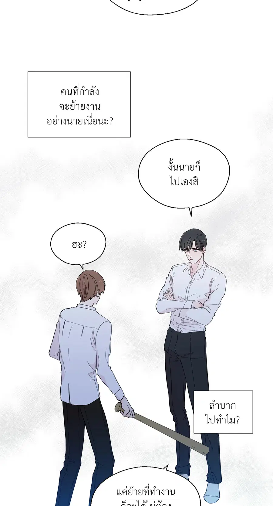 A Man of Virtue ตอนที่ 15 — หน้า 19 จาก 52