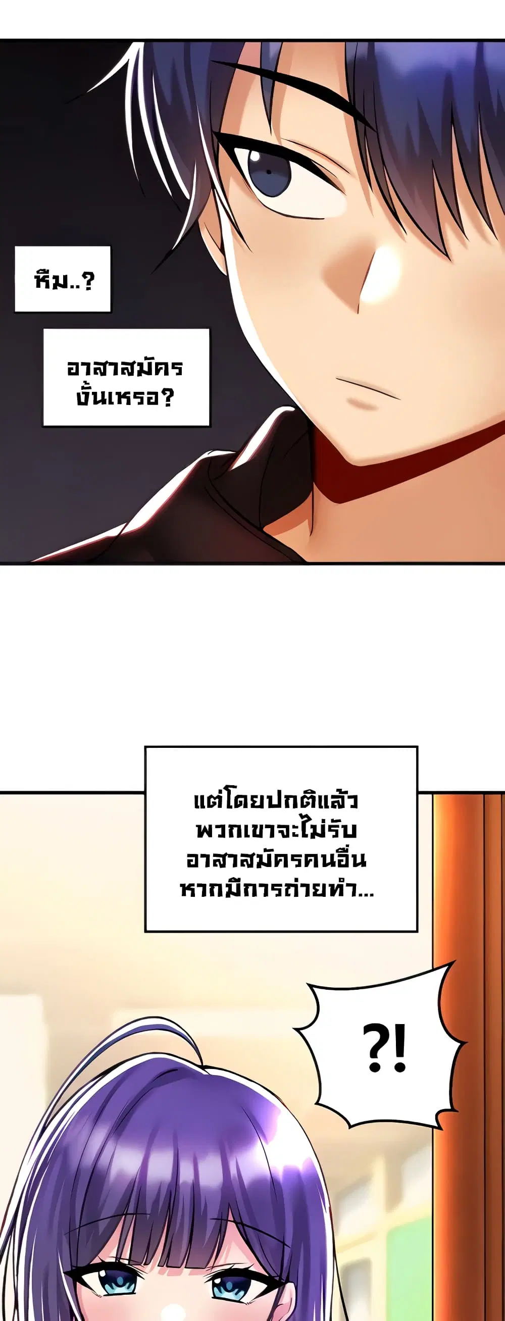 Trapped in the Academy’s Eroge ตอนที่ 35 — หน้า 19 จาก 52
