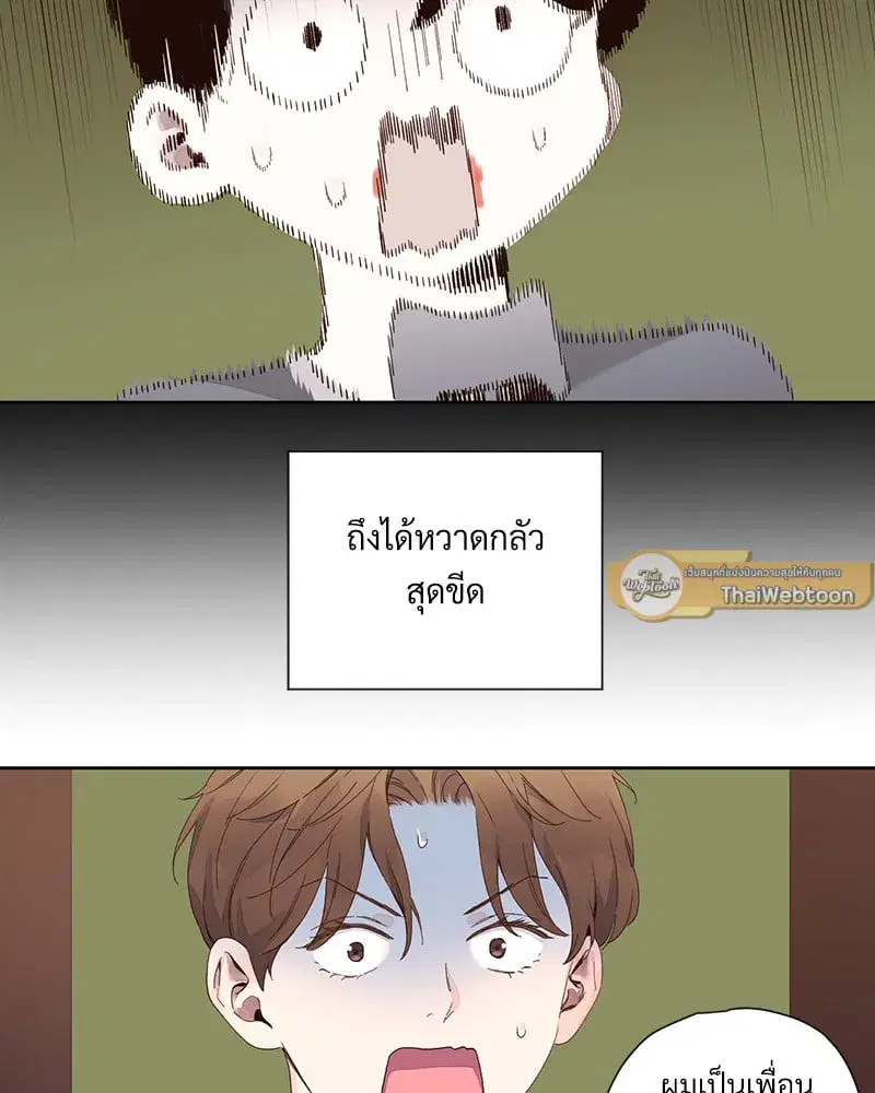 4 Week Lovers ตอนที่ 103 — หน้า 8 จาก 59