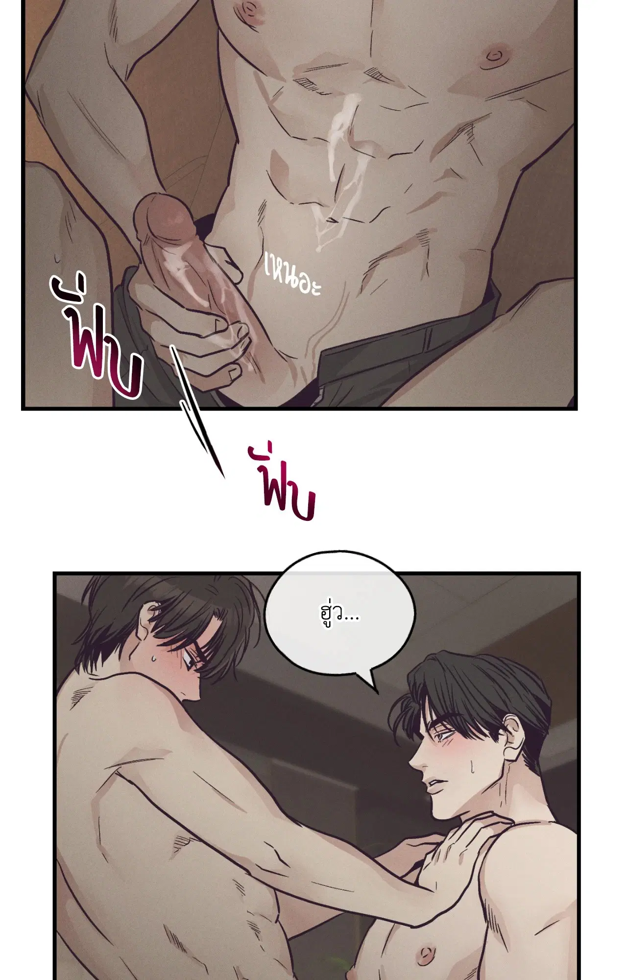 PAYBACK ตอนที่ 95.11 — หน้า 50 จาก 90