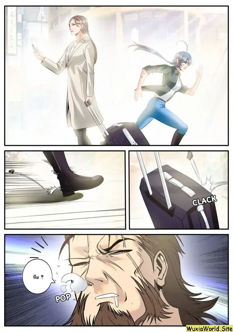 The Superb Captain in the City ตอนที่ 100 — หน้า 10 จาก 14