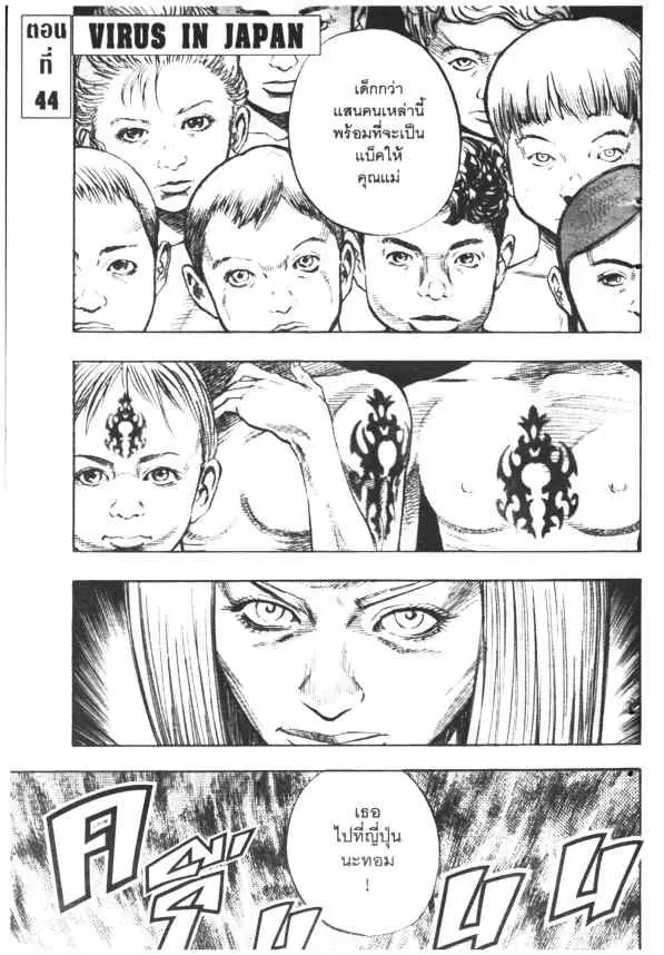 Omega Tribe Kingdom ตอนที่ 43 — หน้า 20 จาก 20