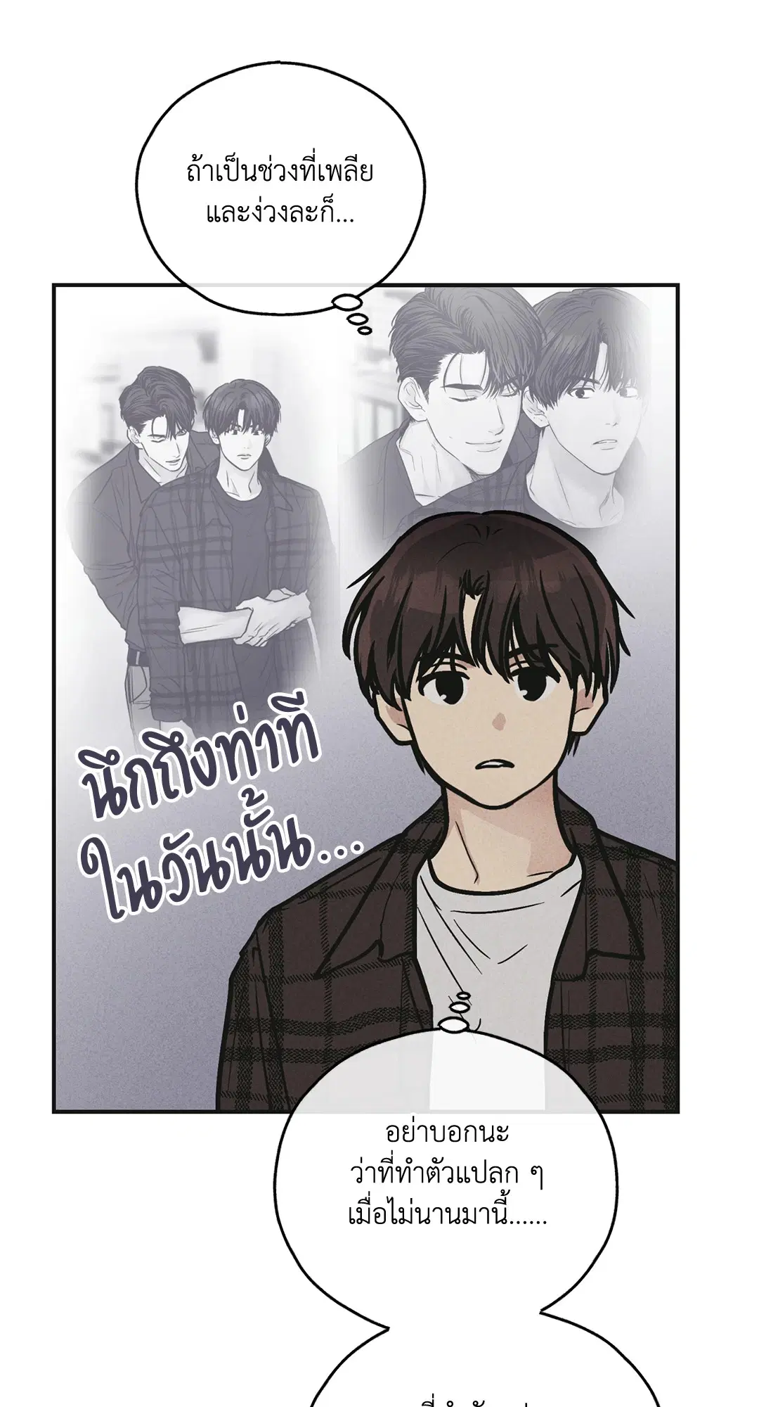 PAYBACK ตอนที่ 39 — หน้า 60 จาก 87