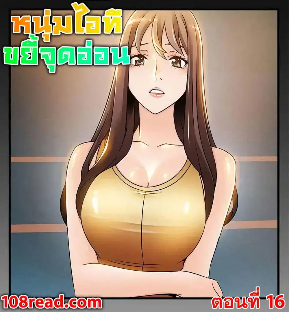 Weak Point ตอนที่ 16 — หน้า 1 จาก 35