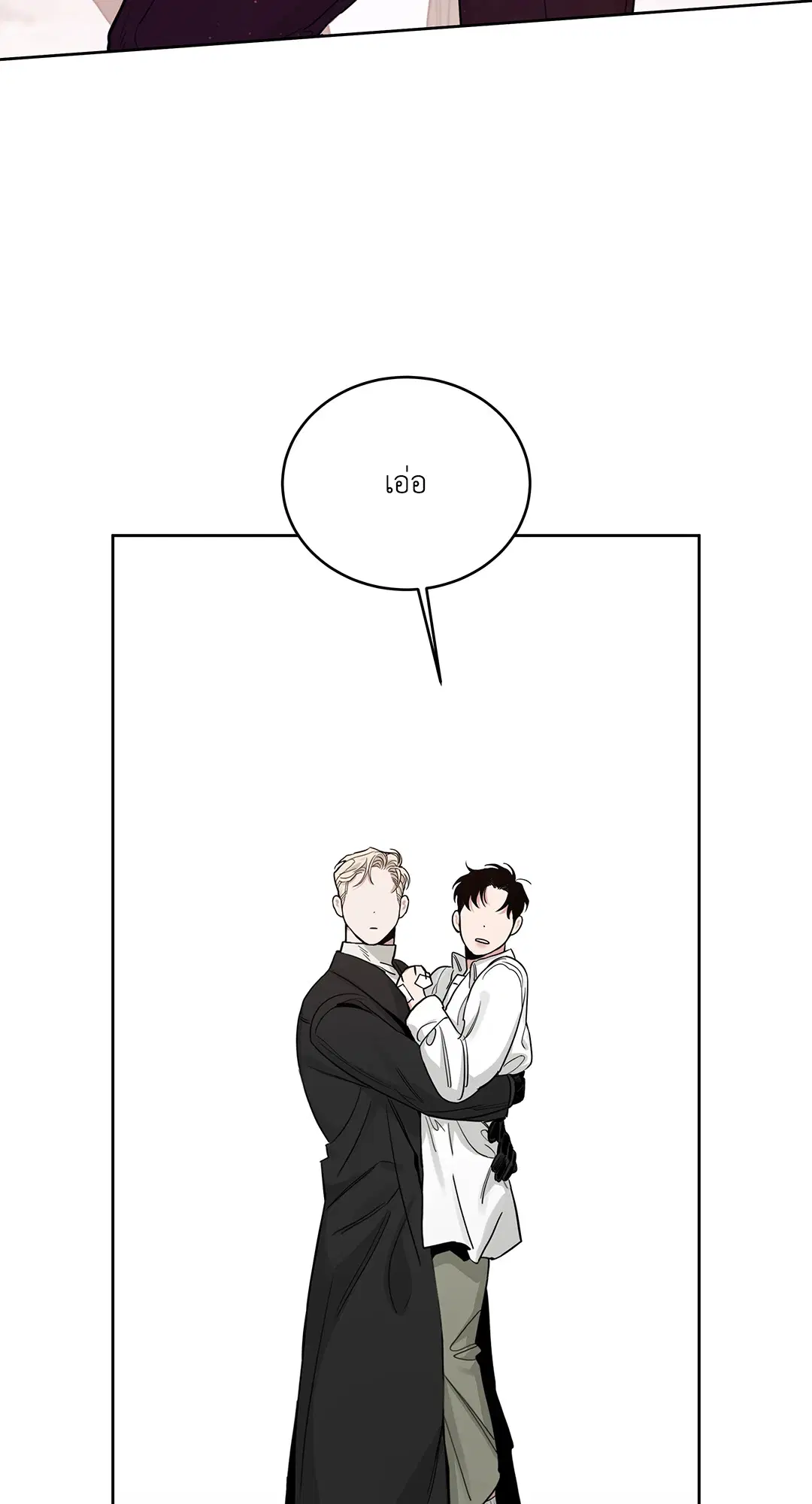 Roses and Champagne ตอนที่ 52.26 — หน้า 71 จาก 81