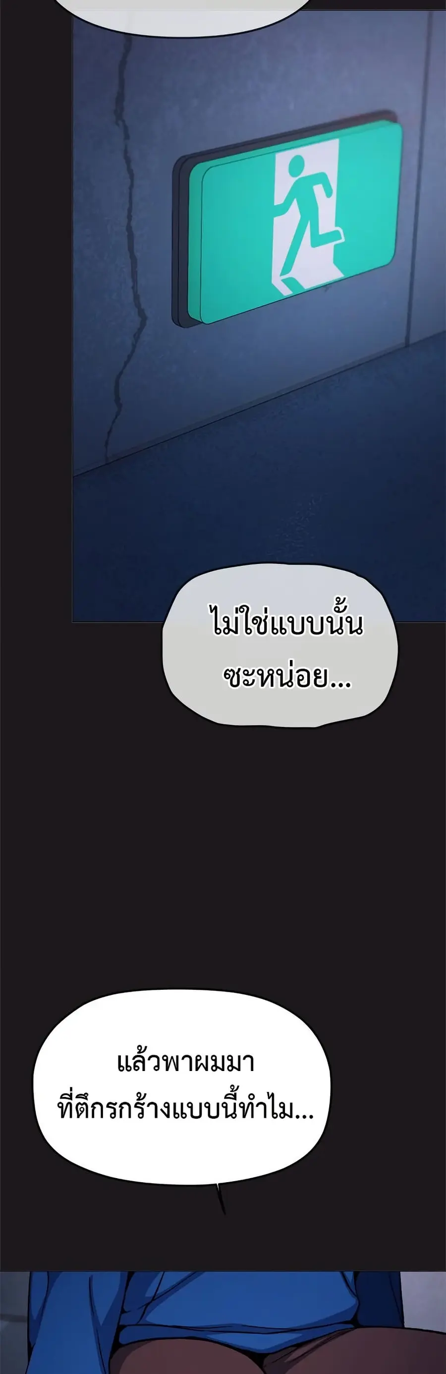 Stop Smoking ตอนที่ 69 — หน้า 23 จาก 63