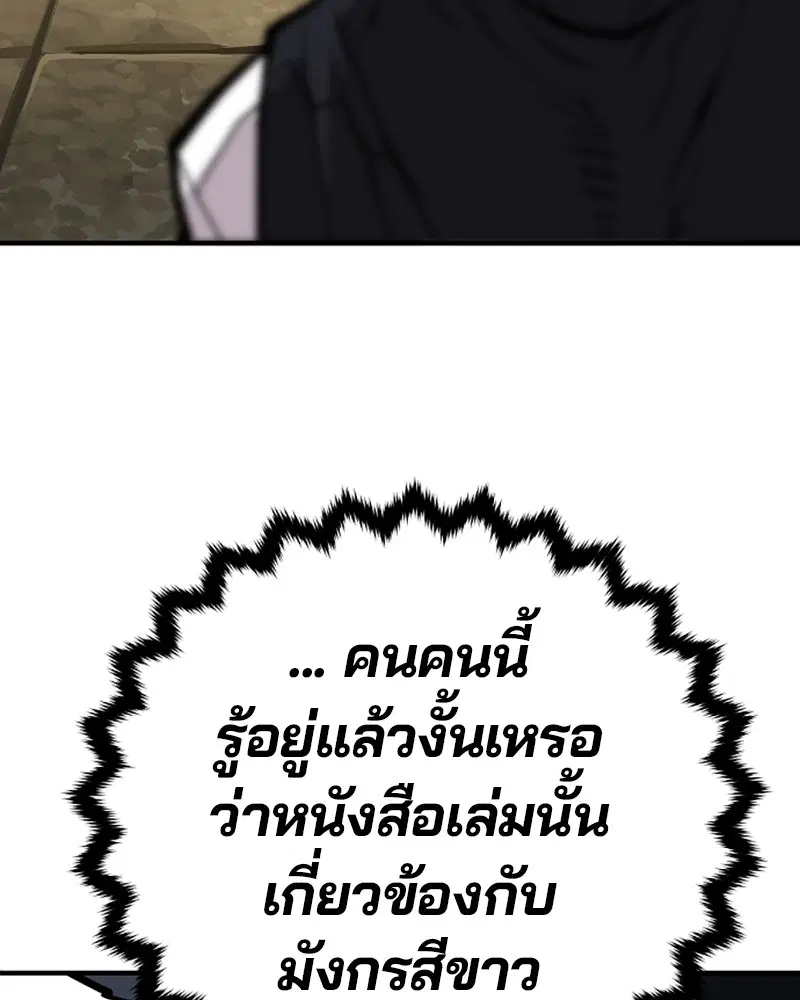 The Player ตอนที่ 139 — หน้า 37 จาก 161