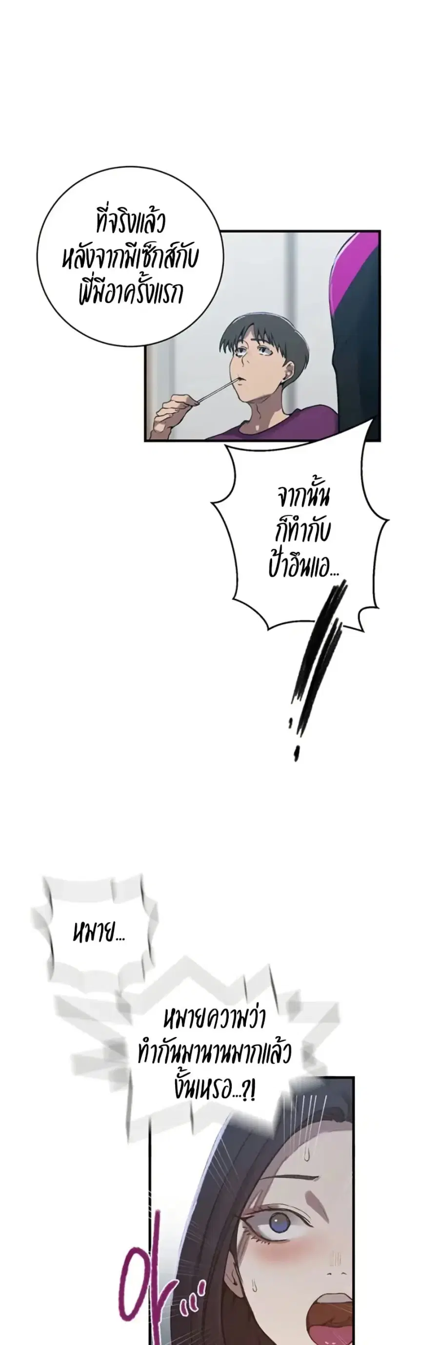 Secret Class ตอนที่ 306 — หน้า 33 จาก 40