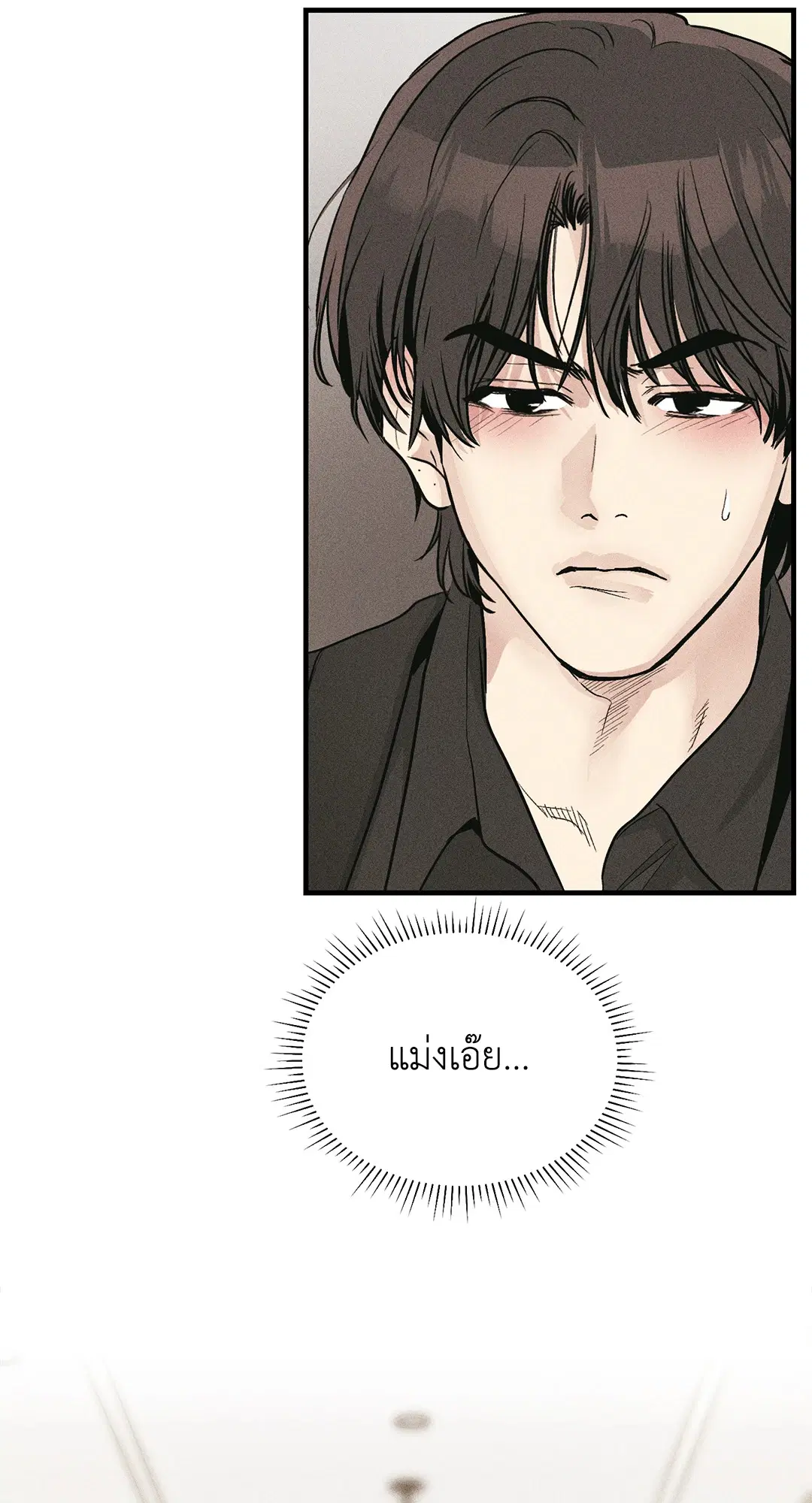 PAYBACK ตอนที่ 95 — หน้า 70 จาก 80