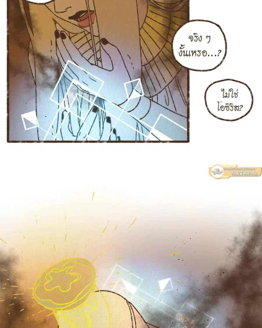 ENNEAD ตอนที่ 111 — หน้า 31 จาก 67