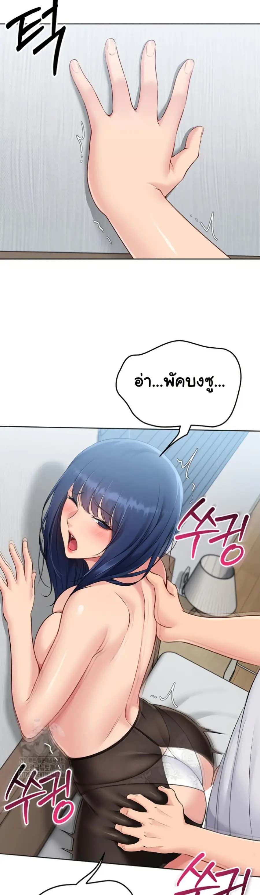 Set Up ตอนที่ 50 — หน้า 37 จาก 51