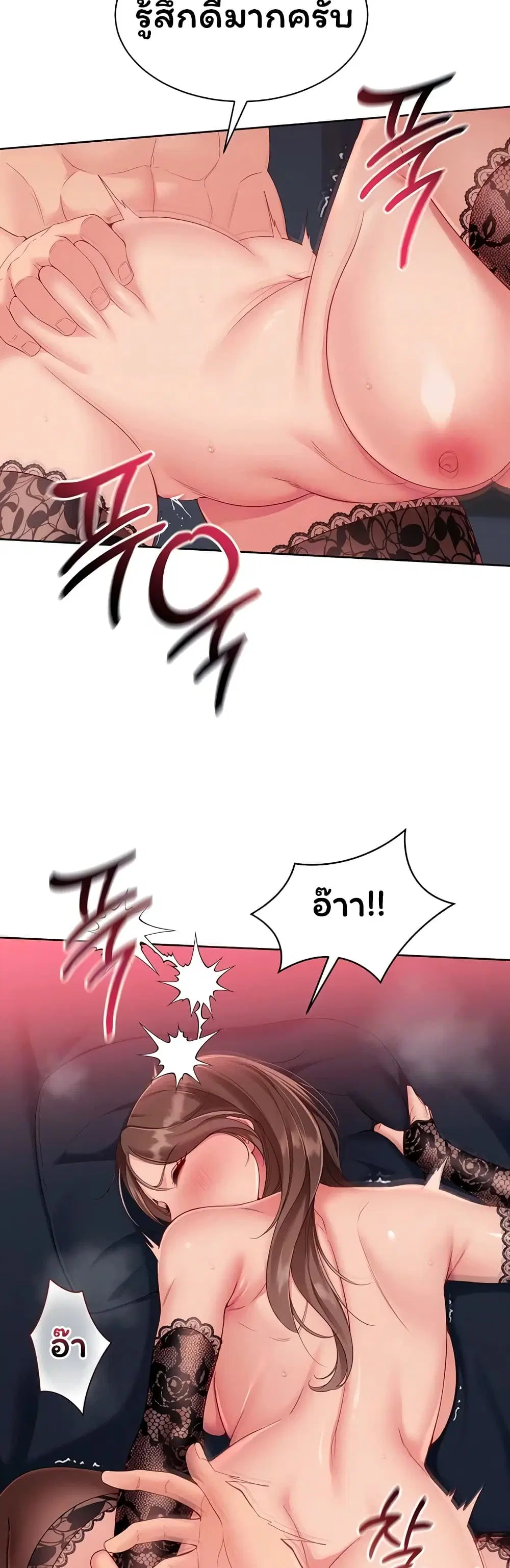 Set Up ตอนที่ 114 — หน้า 10 จาก 51