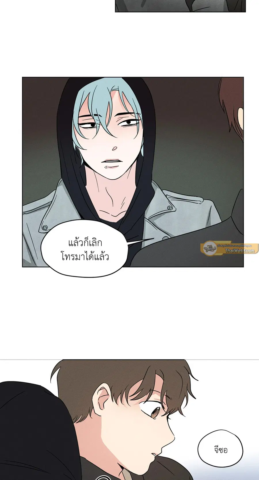 From Points of Three – รักสามมุม ตอนที่ 13 — หน้า 15 จาก 32