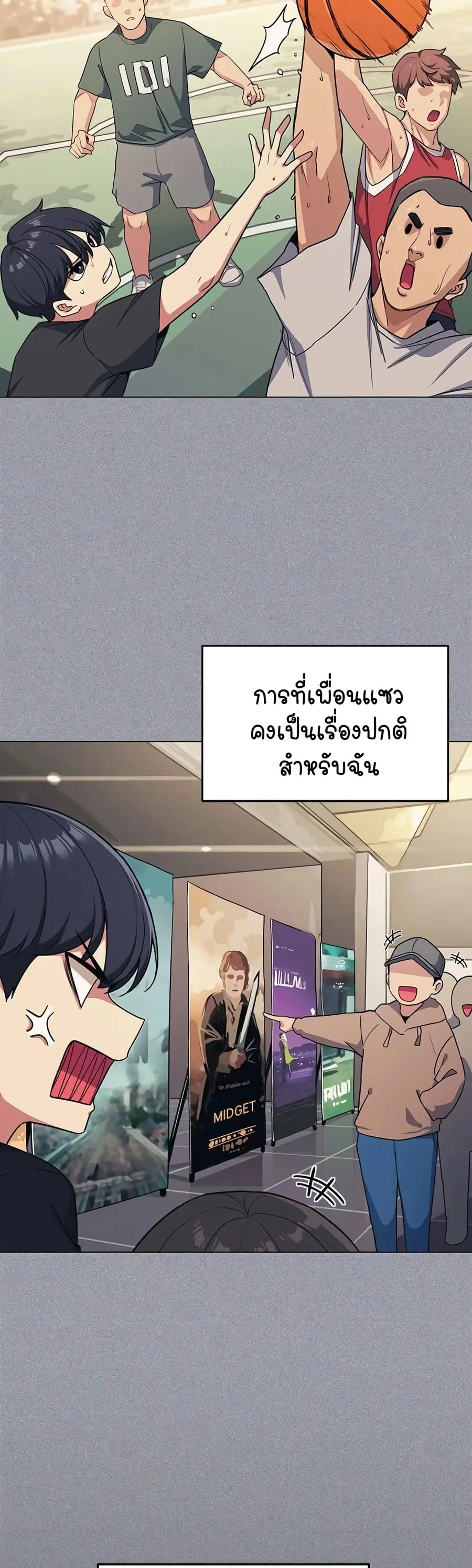 Stop Smoking ตอนที่ 1 — หน้า 19 จาก 104