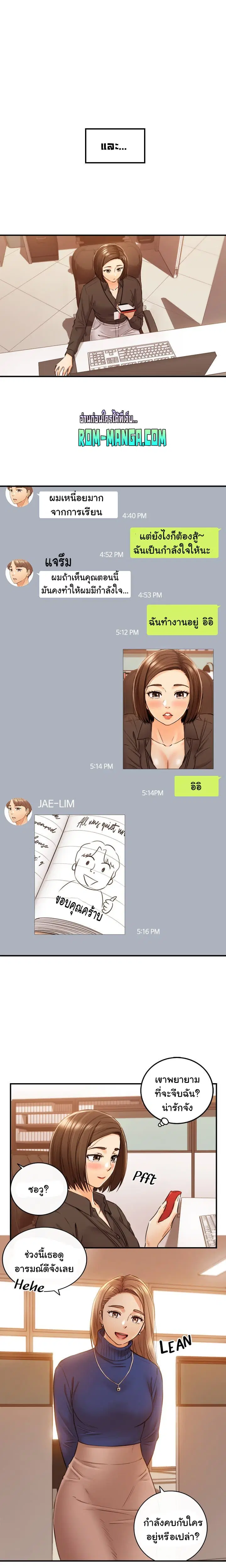 Young Boss ตอนที่ 108 — หน้า 9 จาก 20