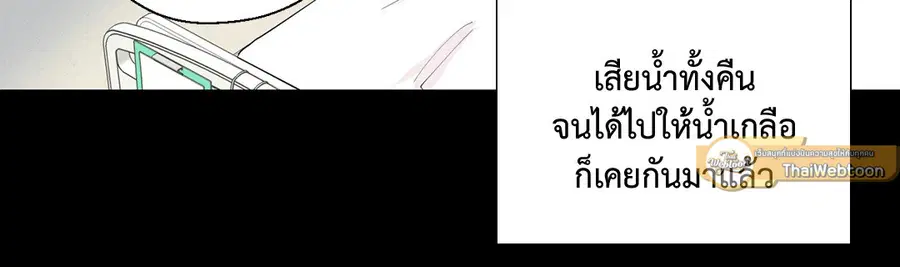 A Man of Virtue ตอนที่ 102.04 — หน้า 33 จาก 69