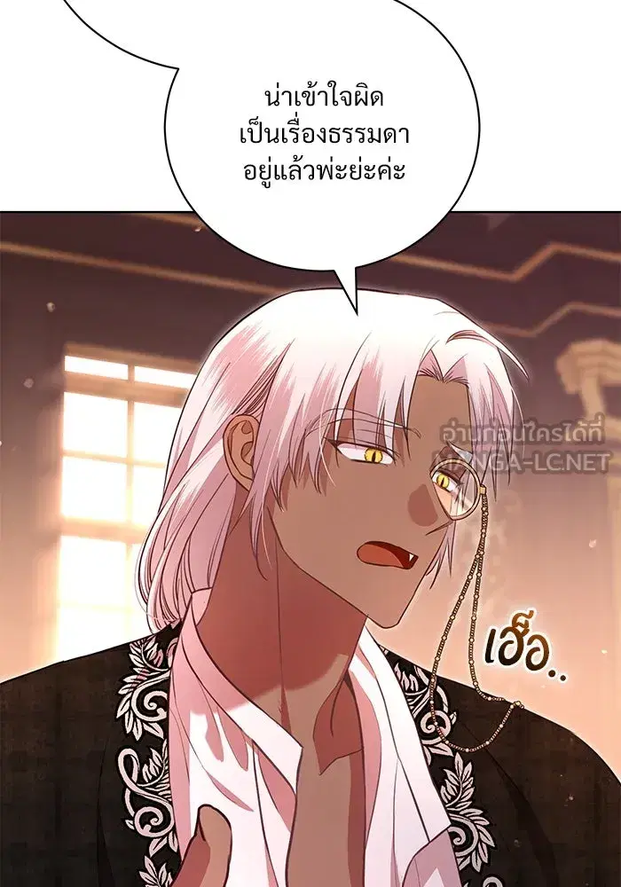 To My Husband’s Mistress ตอนที่ 7 — หน้า 54 จาก 114