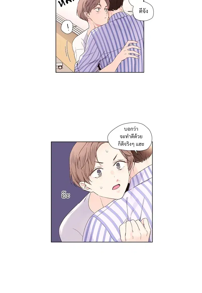 4 Week Lovers ตอนที่ 38 — หน้า 35 จาก 48