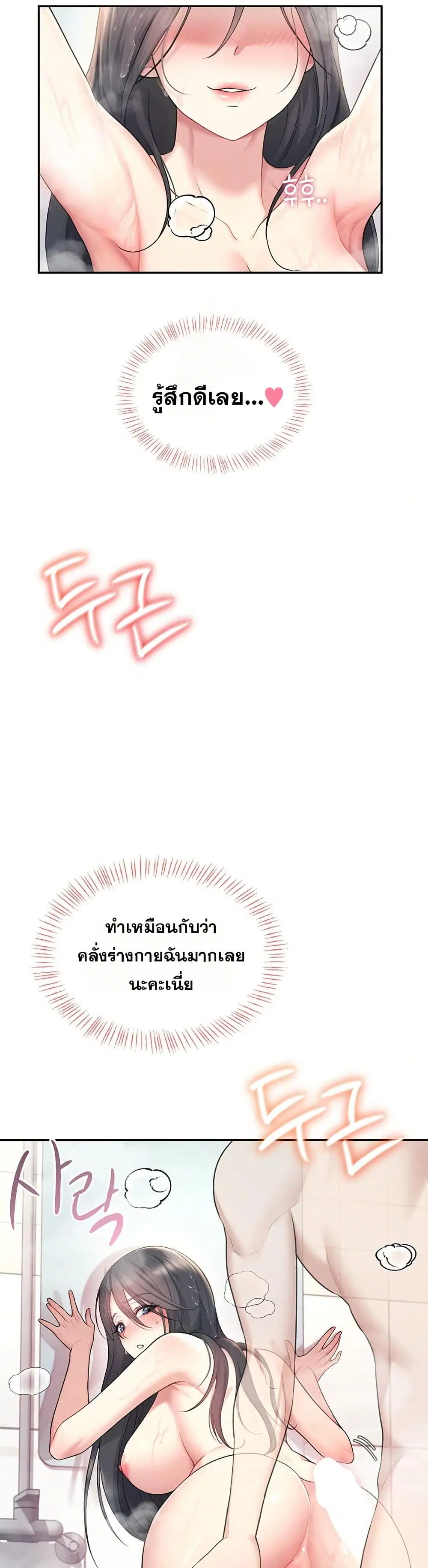 Wireless Touch ตอนที่ 35 — หน้า 33 จาก 51