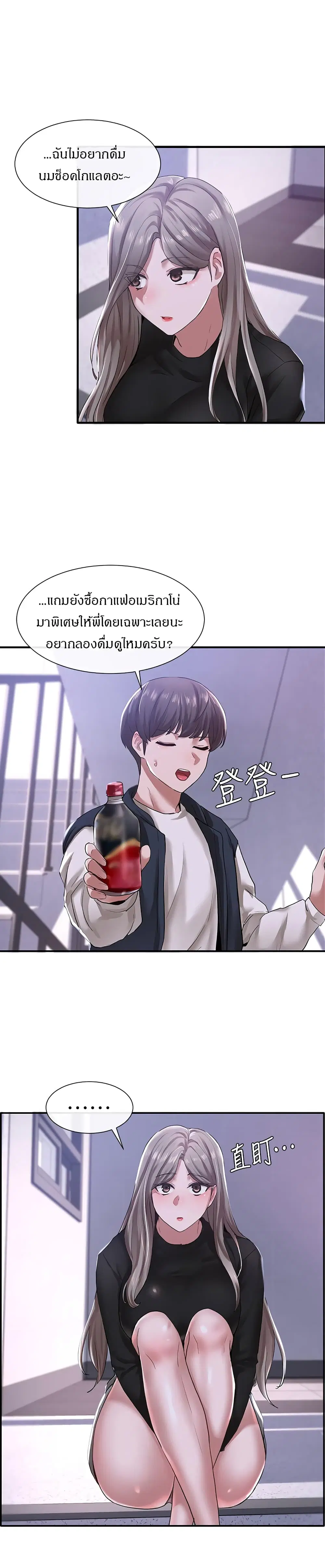 Theater Society (Circles) ตอนที่ 25 — หน้า 22 จาก 31
