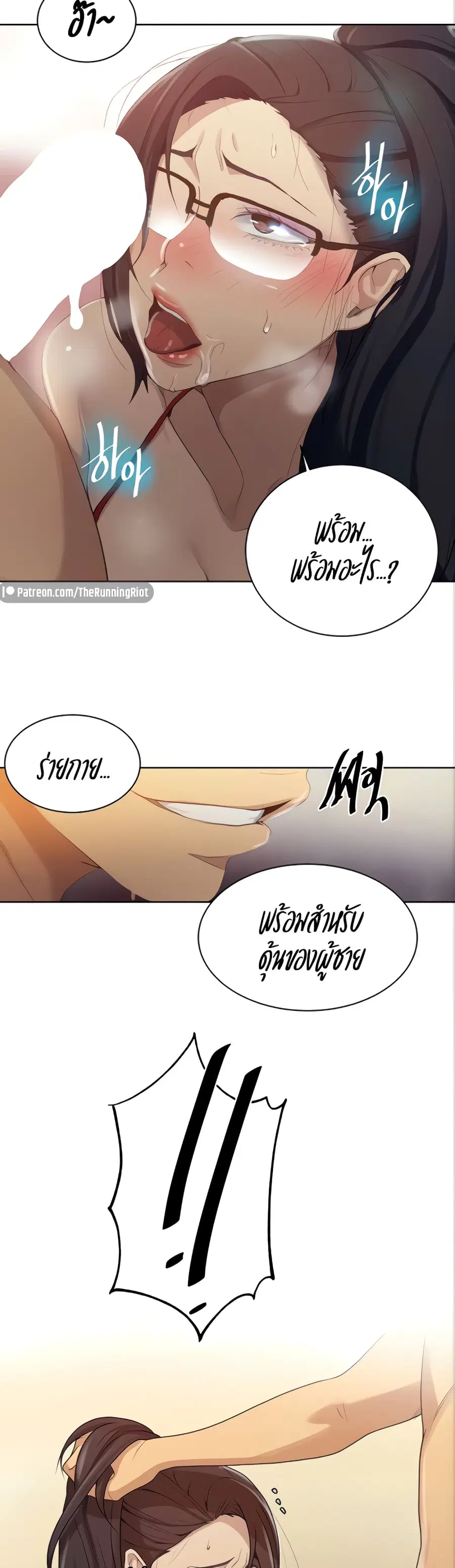 Secret Class ตอนที่ 119 — หน้า 24 จาก 25
