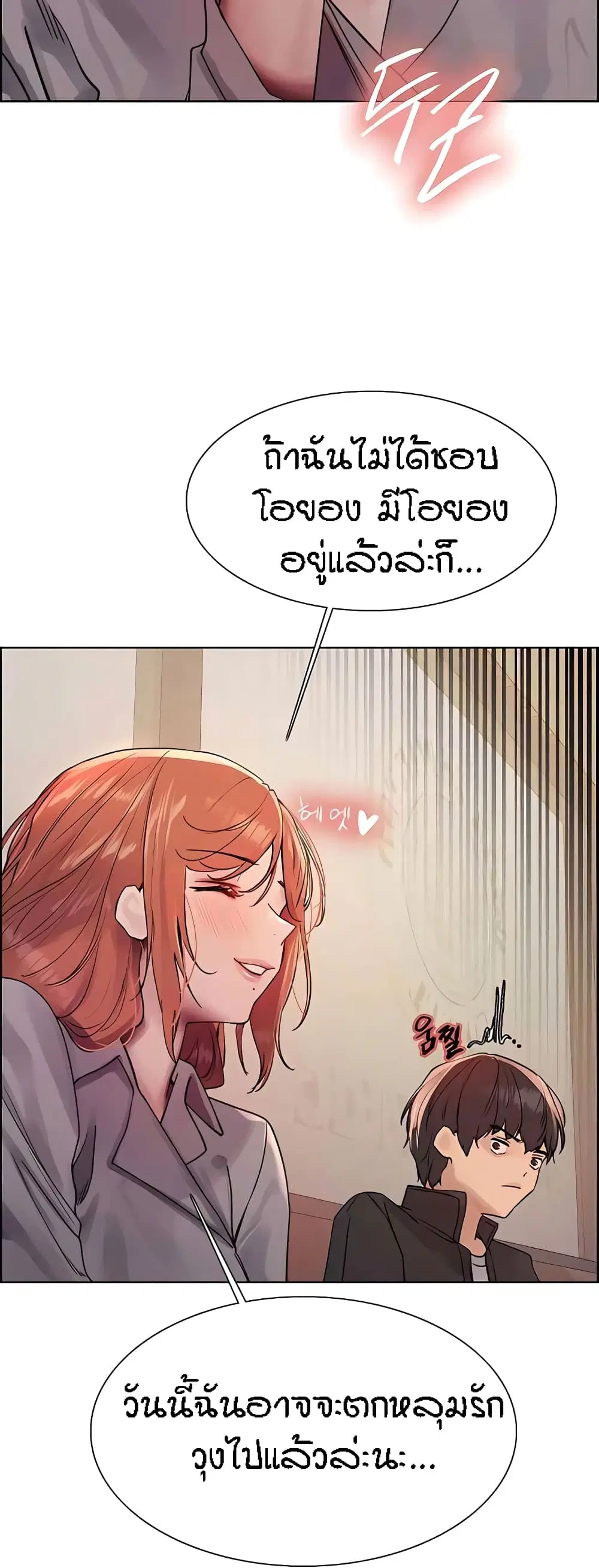 Sex-Stop Watch ตอนที่ 94 — หน้า 13 จาก 52