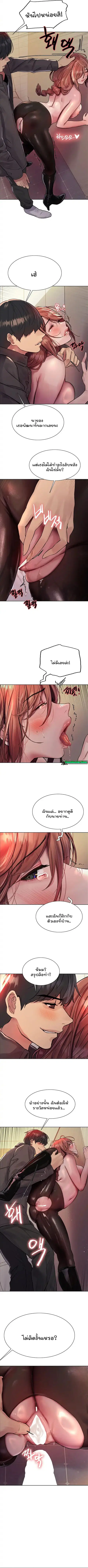 Sex-Stop Watch ตอนที่ 45 — หน้า 9 จาก 10