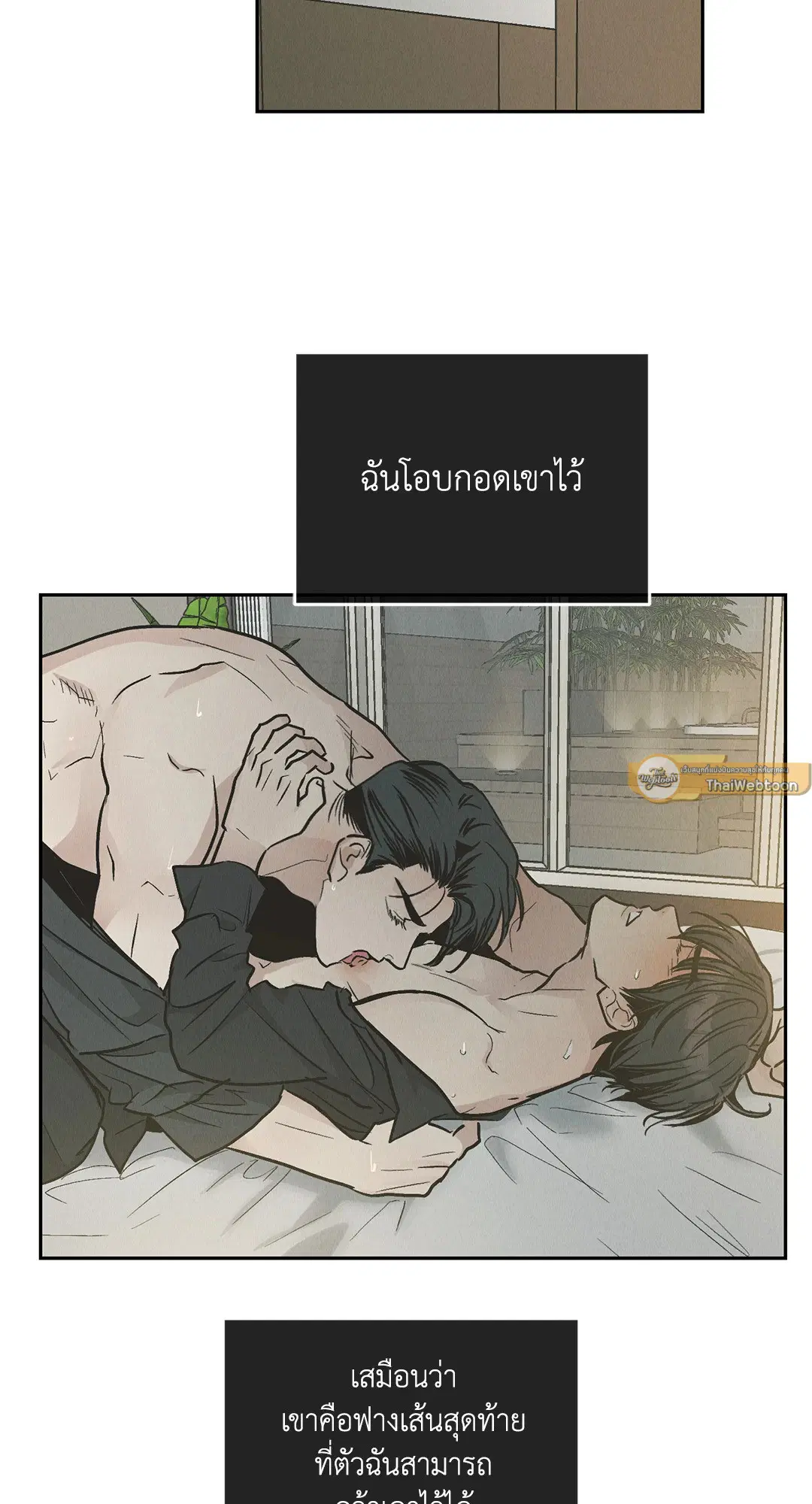 PAYBACK ตอนที่ 79 — หน้า 75 จาก 91