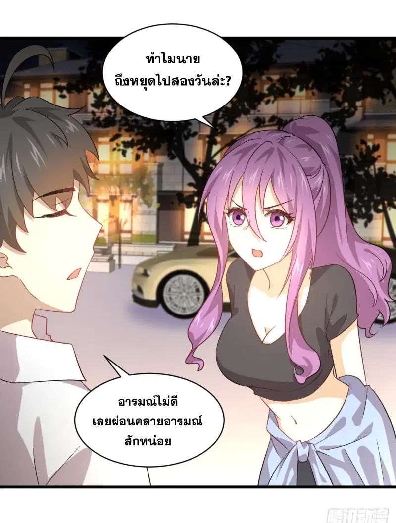 Immortal Swordsman in the Reverse World ตอนที่ 80 — หน้า 21 จาก 36