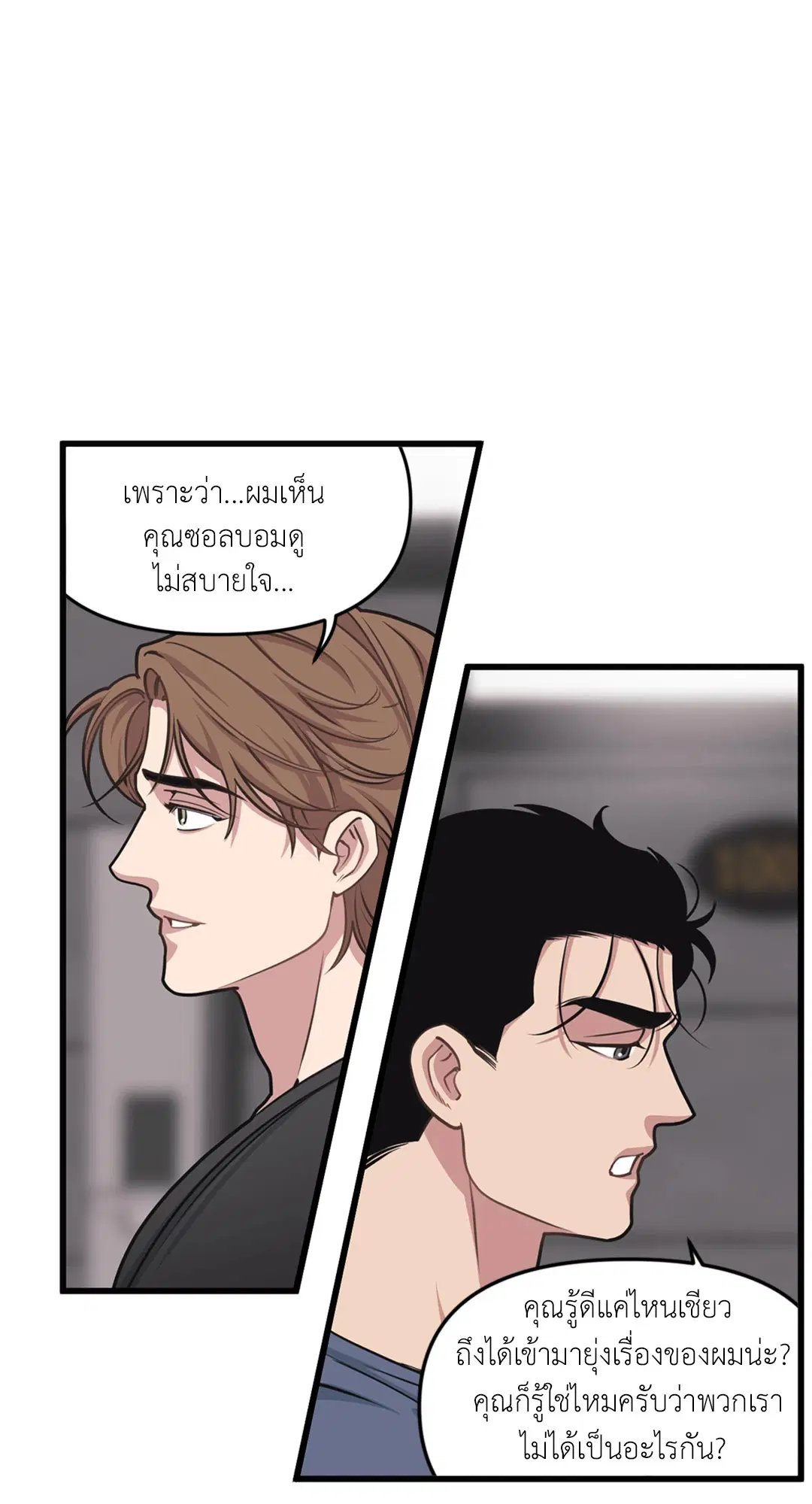 Full Volume ตอนที่ 26 — หน้า 54 จาก 73