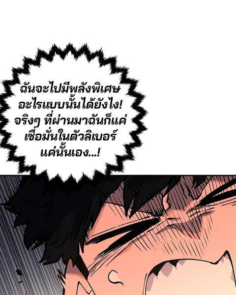 The Player ตอนที่ 13 — หน้า 19 จาก 93