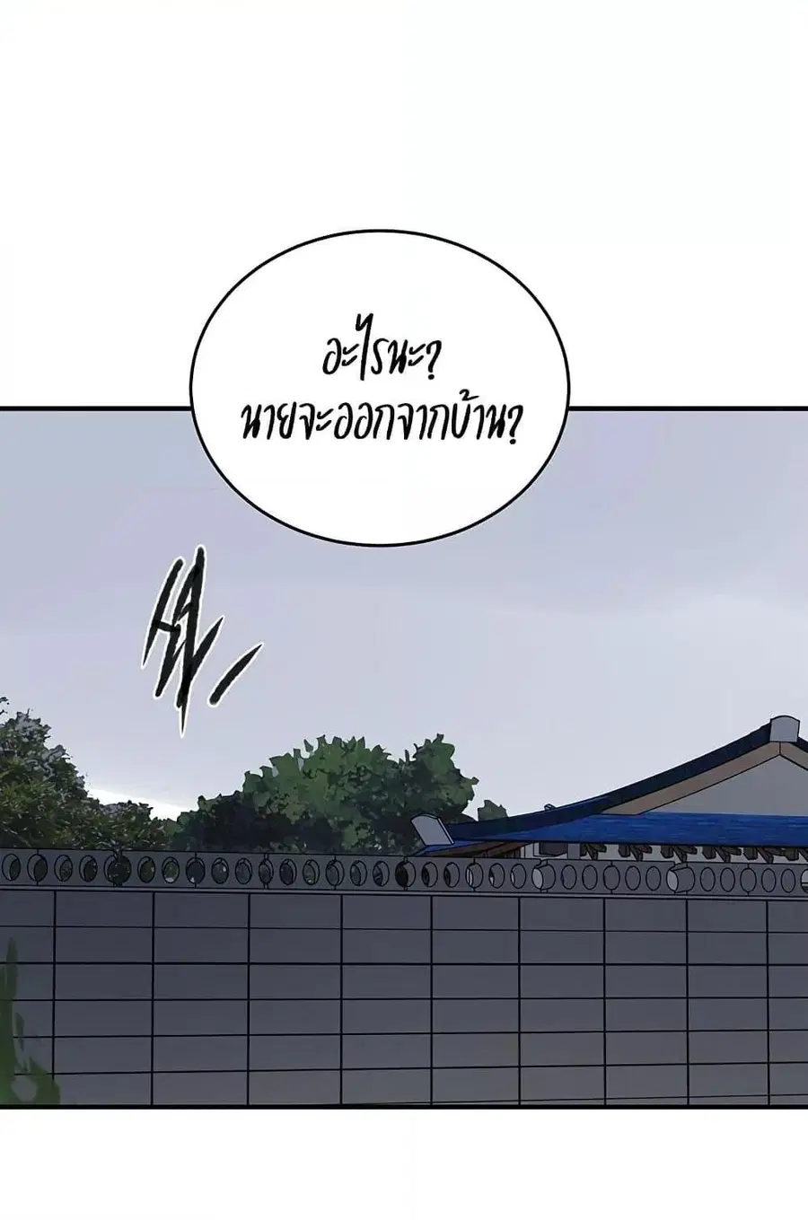 Secret Class ตอนที่ 235 — หน้า 68 จาก 101