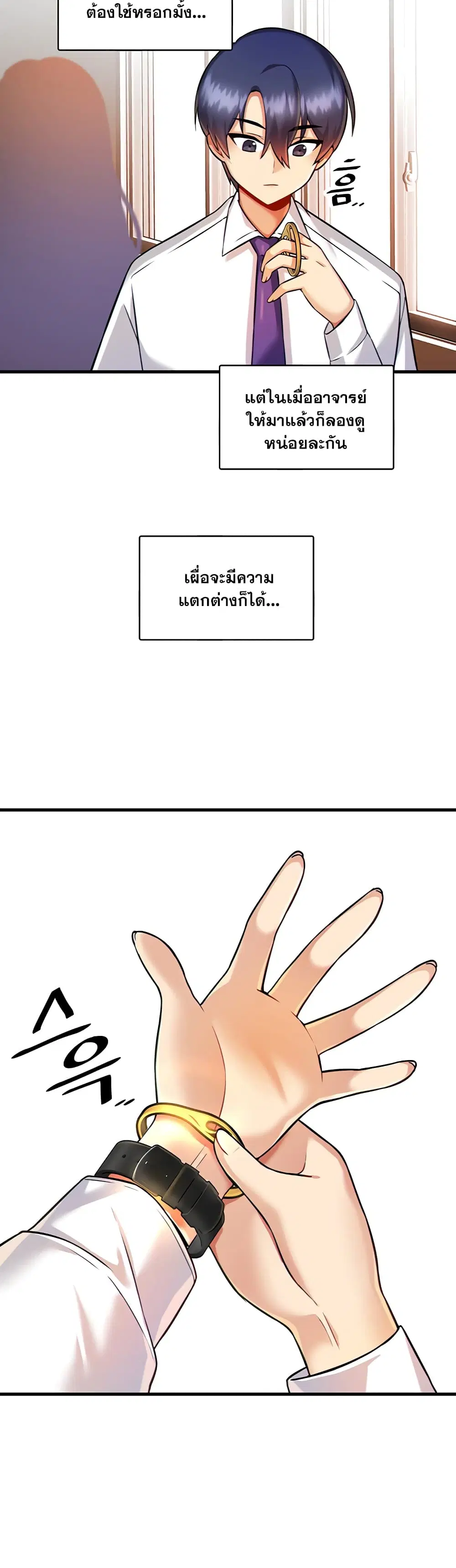 Trapped in the Academy’s Eroge ตอนที่ 13 — หน้า 24 จาก 41