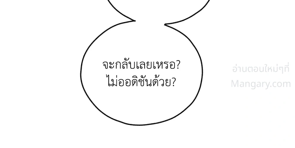 PAYBACK ตอนที่ 104 — หน้า 36 จาก 107
