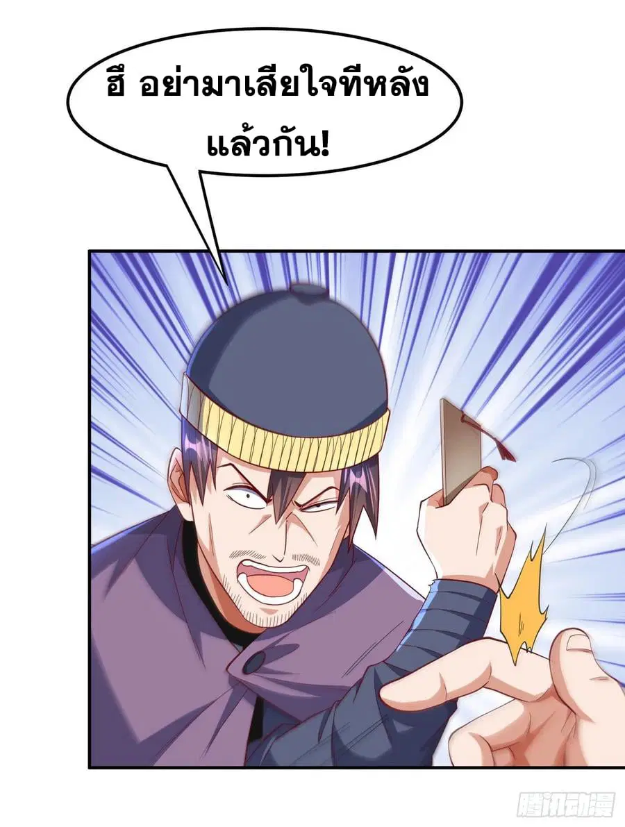 Wu Ni ตอนที่ 156 — หน้า 4 จาก 38