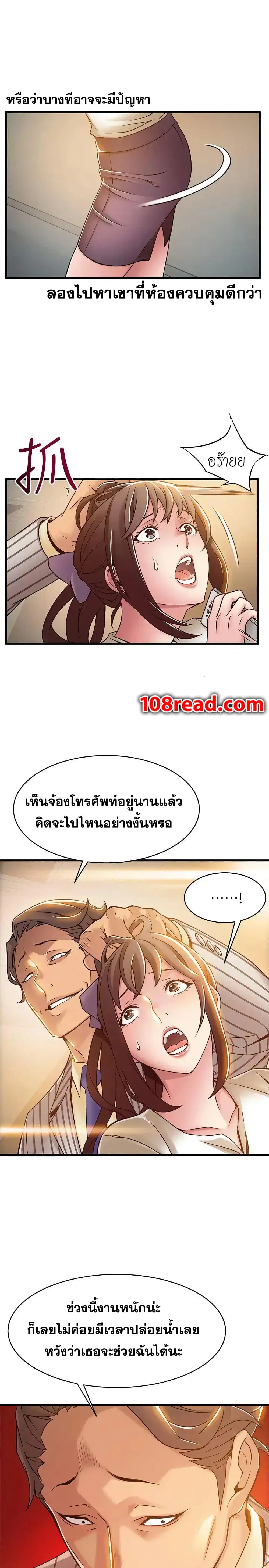 Weak Point ตอนที่ 16 — หน้า 33 จาก 35