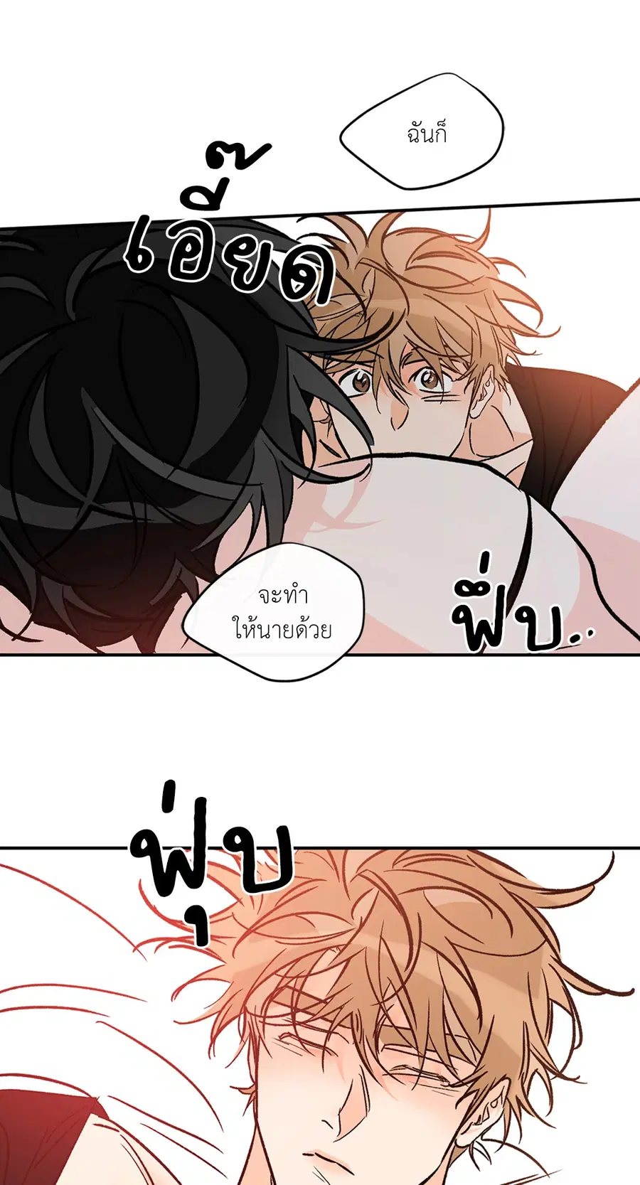 Lucky Paradise ตอนที่ 81.19 — หน้า 14 จาก 44