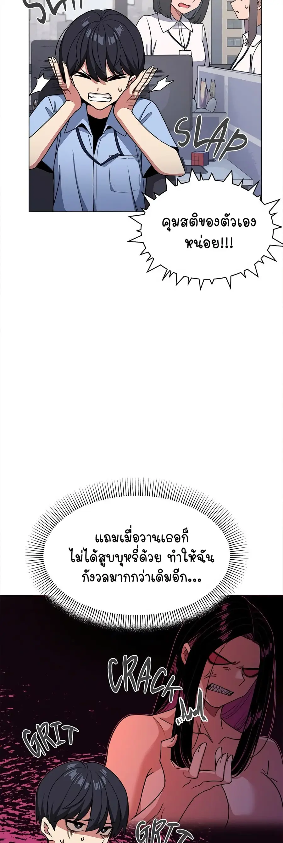 Stop Smoking ตอนที่ 2 — หน้า 15 จาก 84