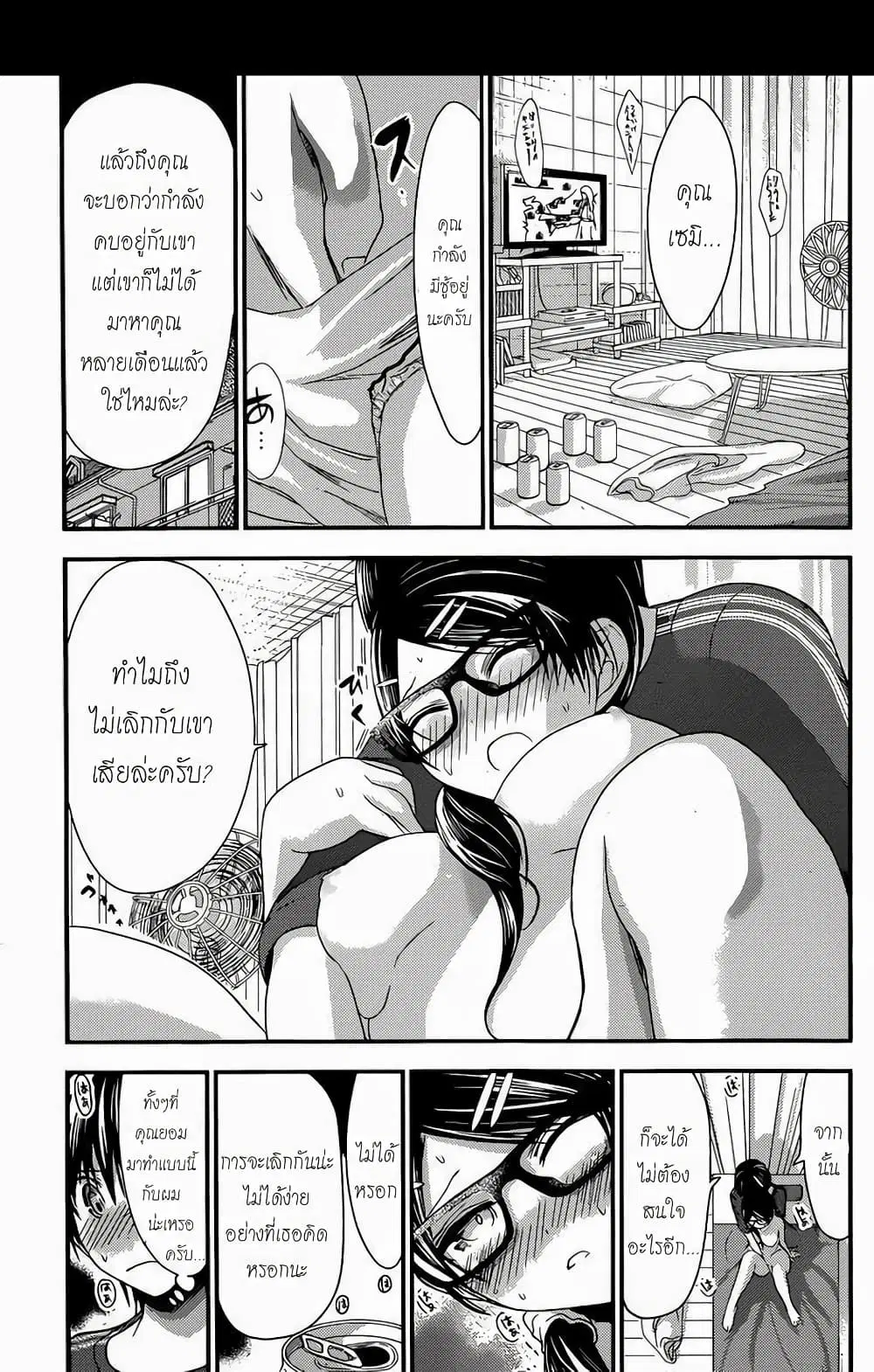 Minamoto-kun Monogatari ตอนที่ 129 — หน้า 3 จาก 9