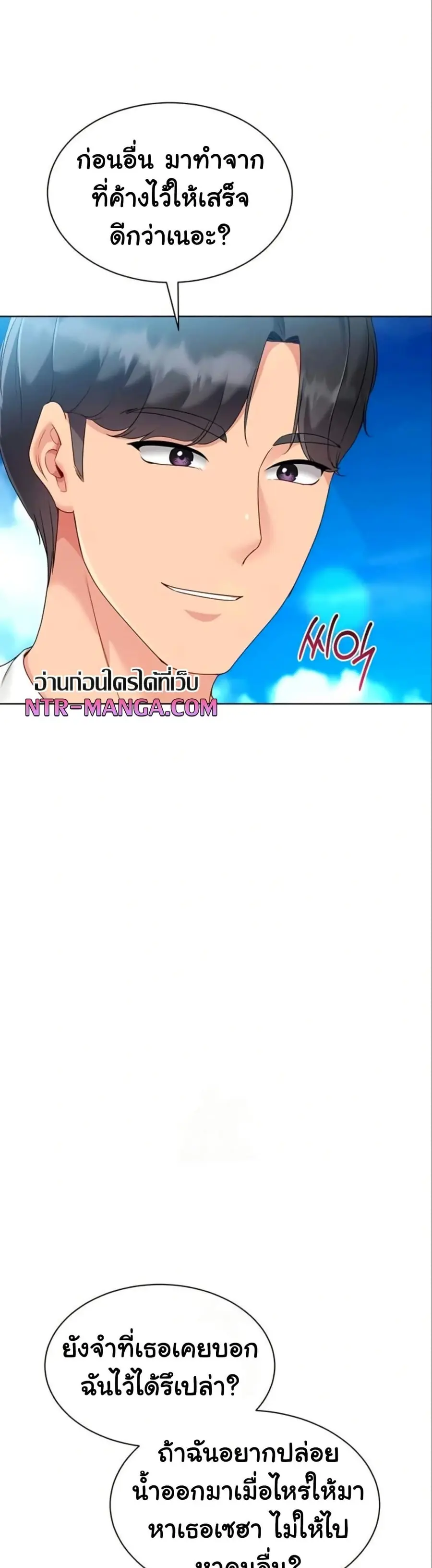 Set Up ตอนที่ 68 — หน้า 47 จาก 51