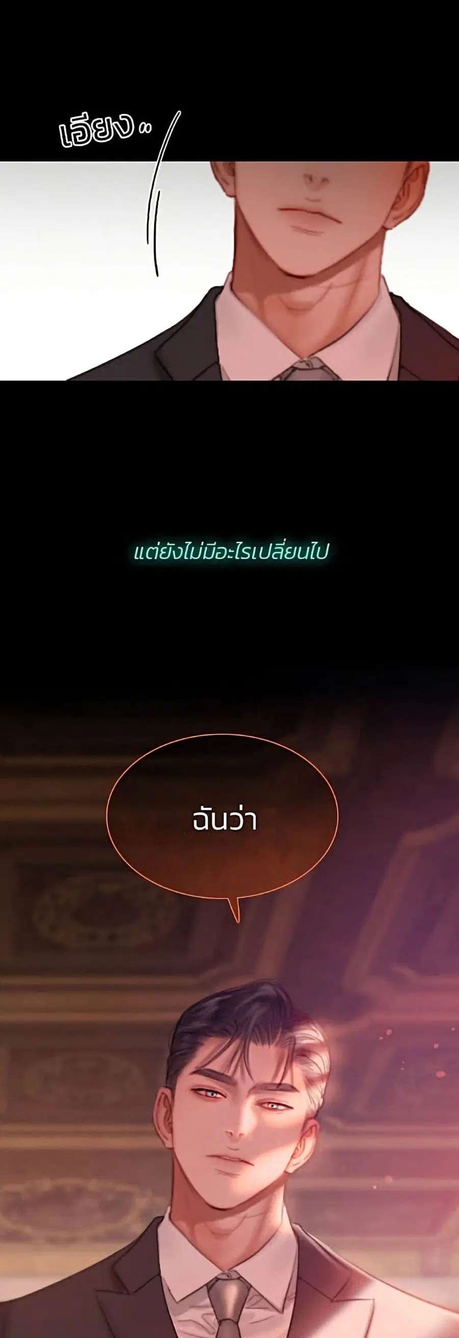 Serena ตอนที่ 7 — หน้า 50 จาก 52