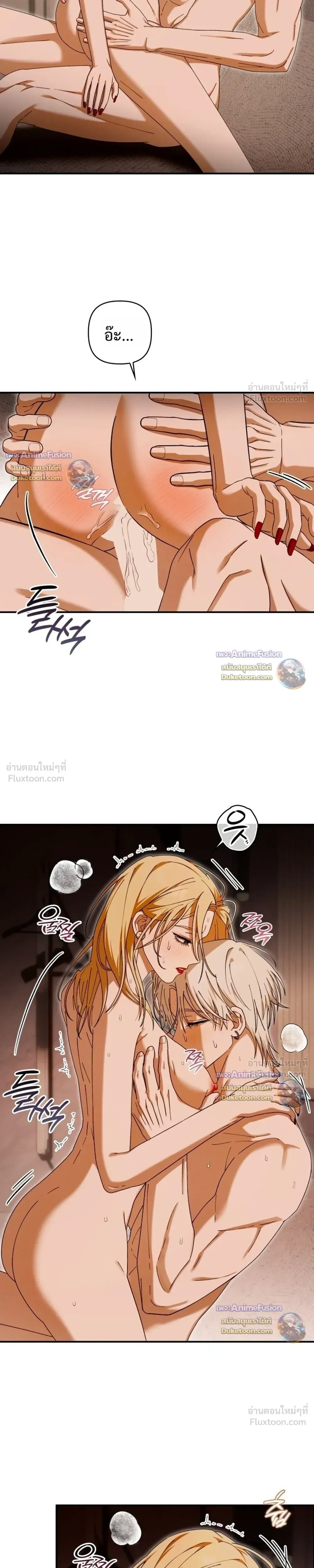 I’m Sorry, Master! – ผิดไปแล้วครับนายหญิง ตอนที่ 3 — หน้า 13 จาก 29